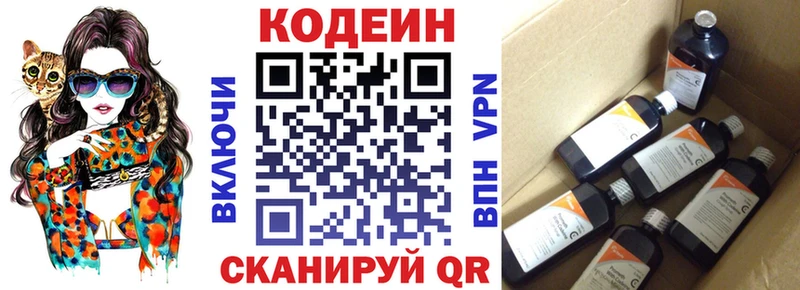 Кодеиновый сироп Lean Purple Drank  Юхнов 