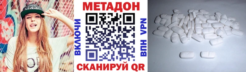 Метадон VHQ  Юхнов 